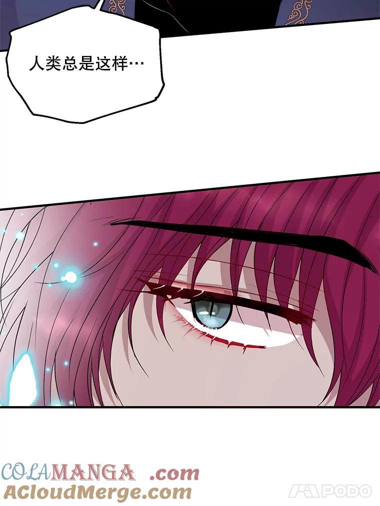 《预知未来的洛琳》36.交易 第17页