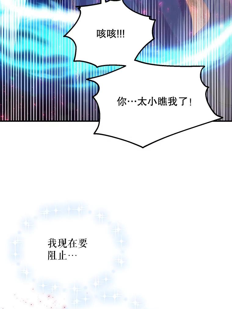 《预知未来的洛琳》36.交易 第44页