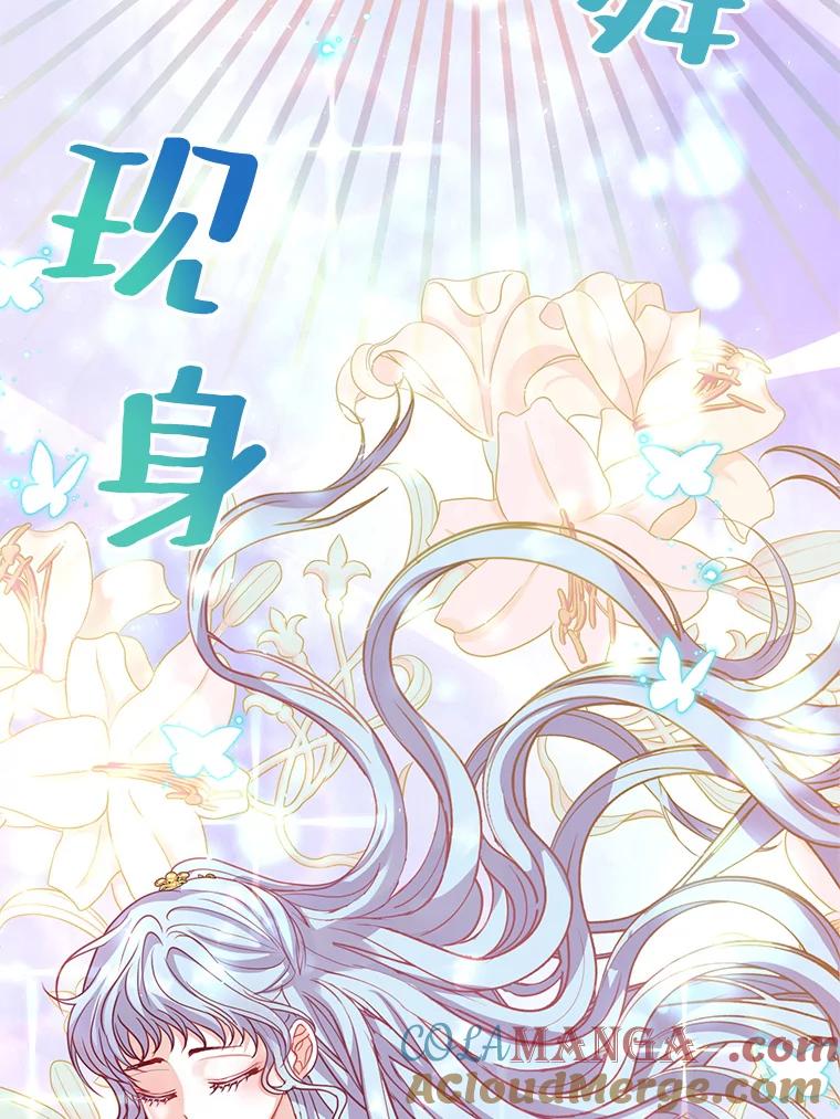 《预知未来的洛琳》36.交易 第25页