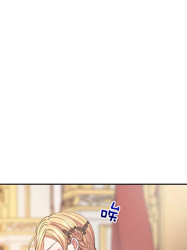 《预知未来的洛琳》37.拜托 第3页