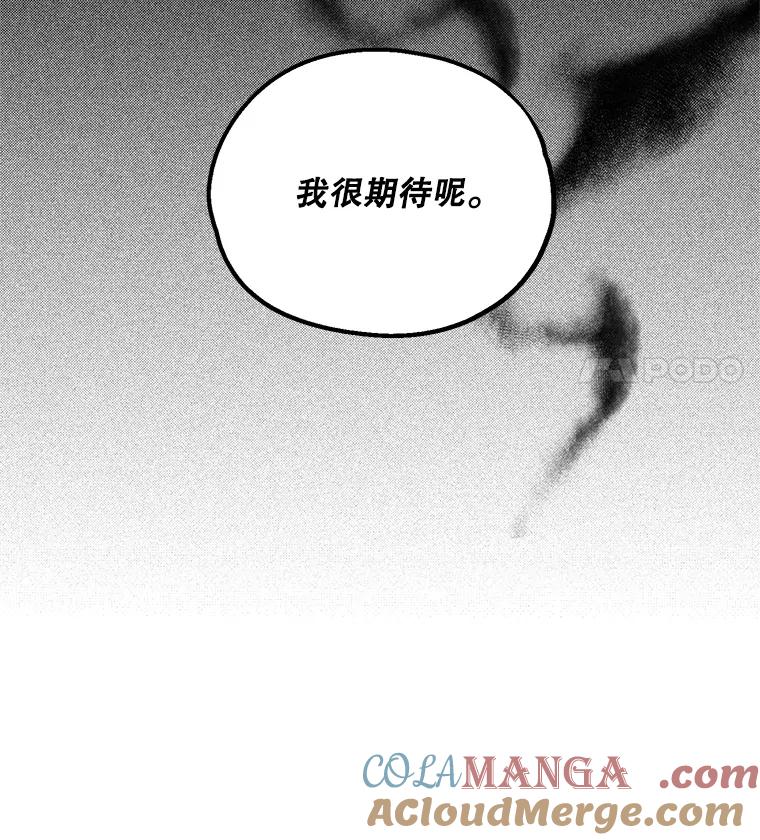 《预知未来的洛琳》37.拜托 第33页