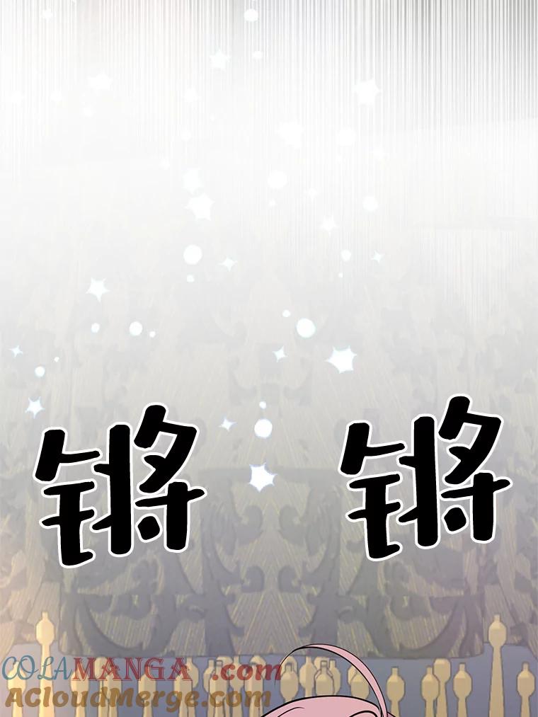 《预知未来的洛琳》37.拜托 第69页