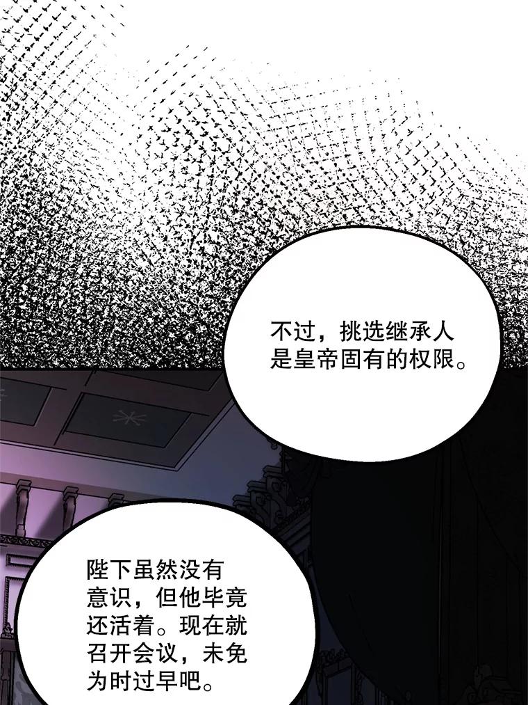 《预知未来的洛琳》37.拜托 第16页