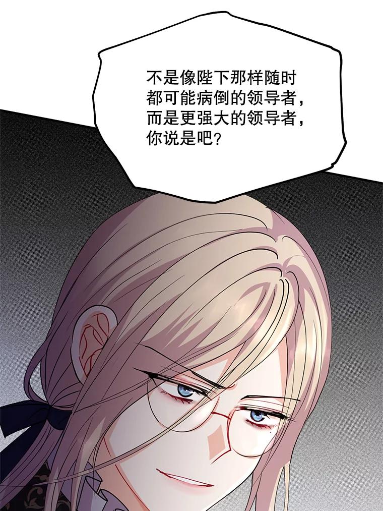 《预知未来的洛琳》37.拜托 第22页