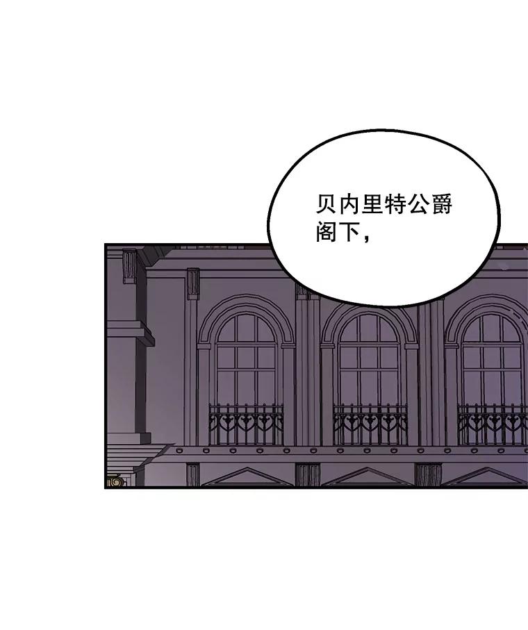《预知未来的洛琳》37.拜托 第94页
