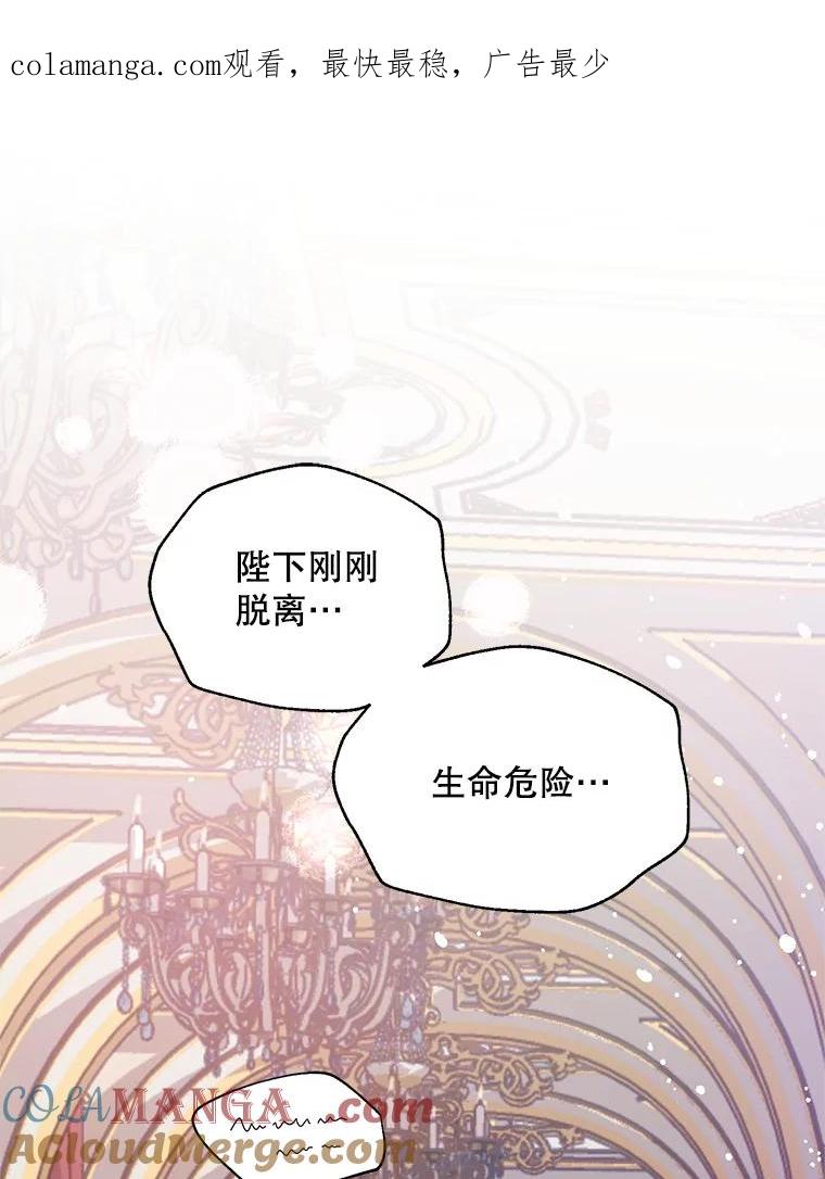 《预知未来的洛琳》37.拜托 第1页