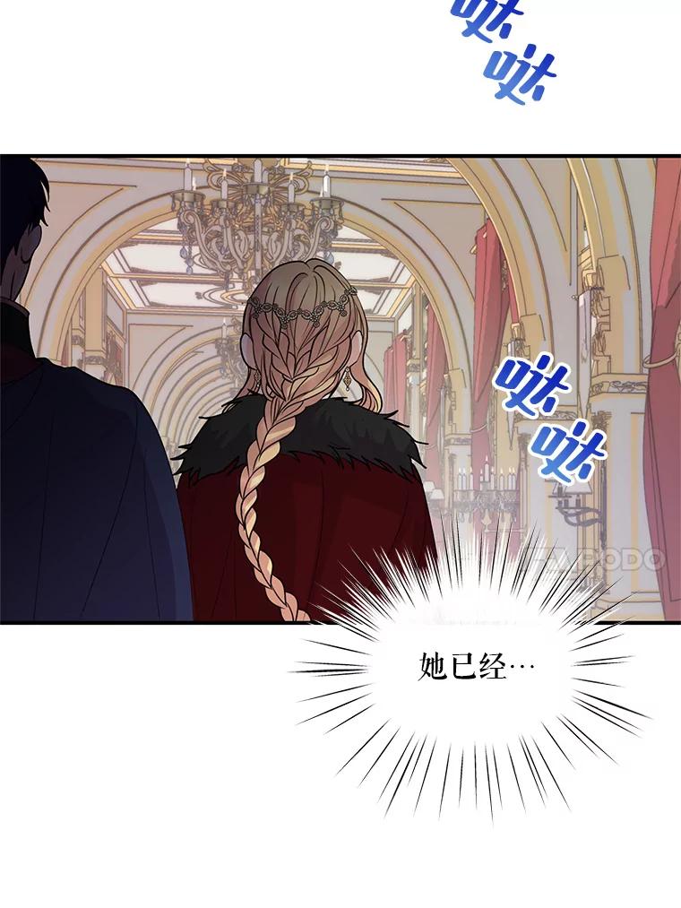 《预知未来的洛琳》37.拜托 第26页