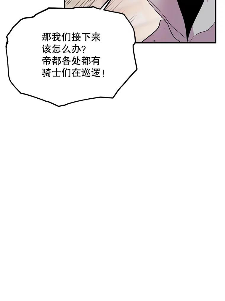 《预知未来的洛琳》37.拜托 第56页