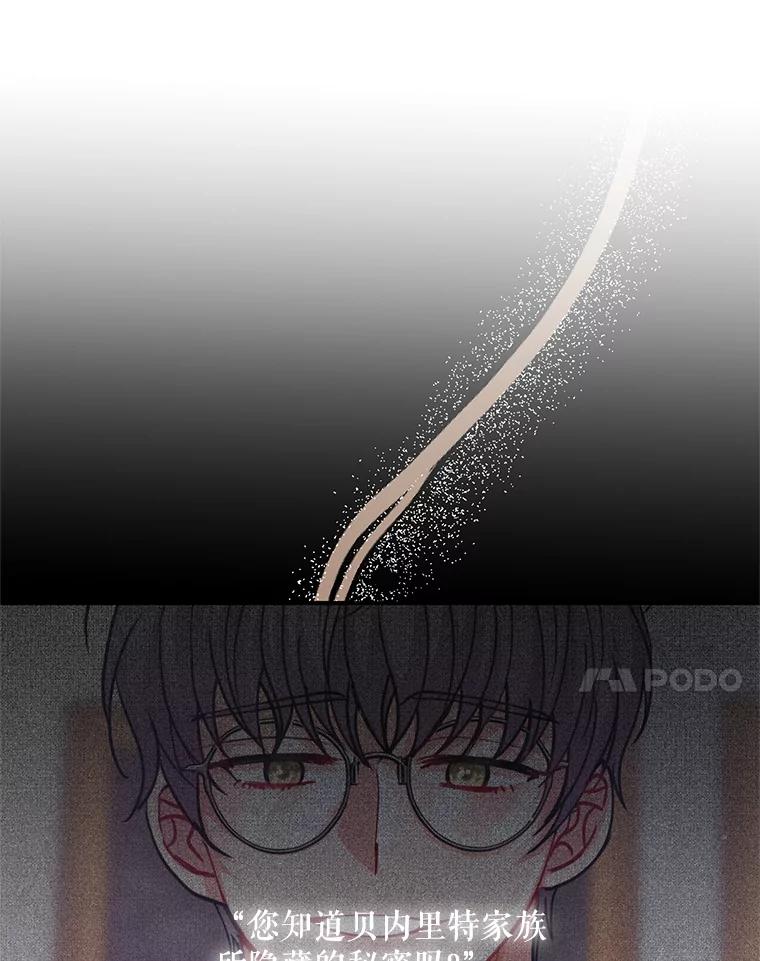 《预知未来的洛琳》37.拜托 第47页