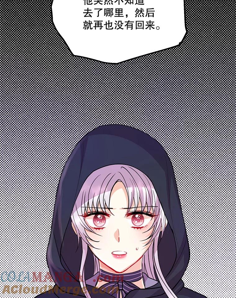 《预知未来的洛琳》37.拜托 第41页
