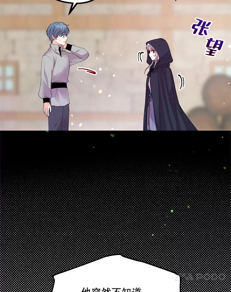 《预知未来的洛琳》37.拜托 第40页