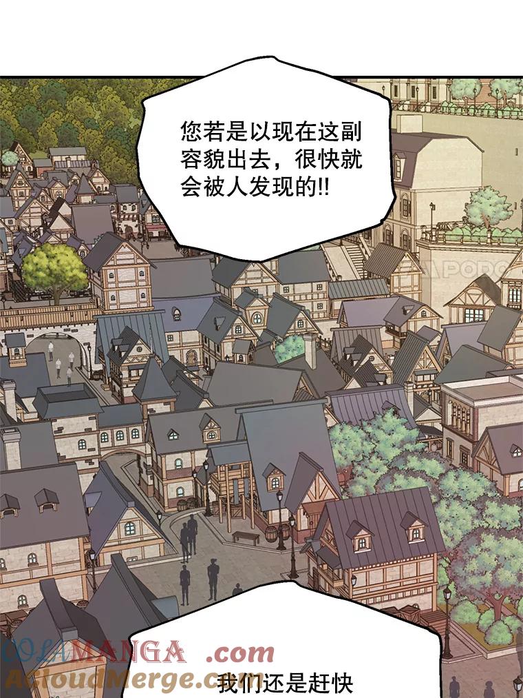 《预知未来的洛琳》37.拜托 第57页