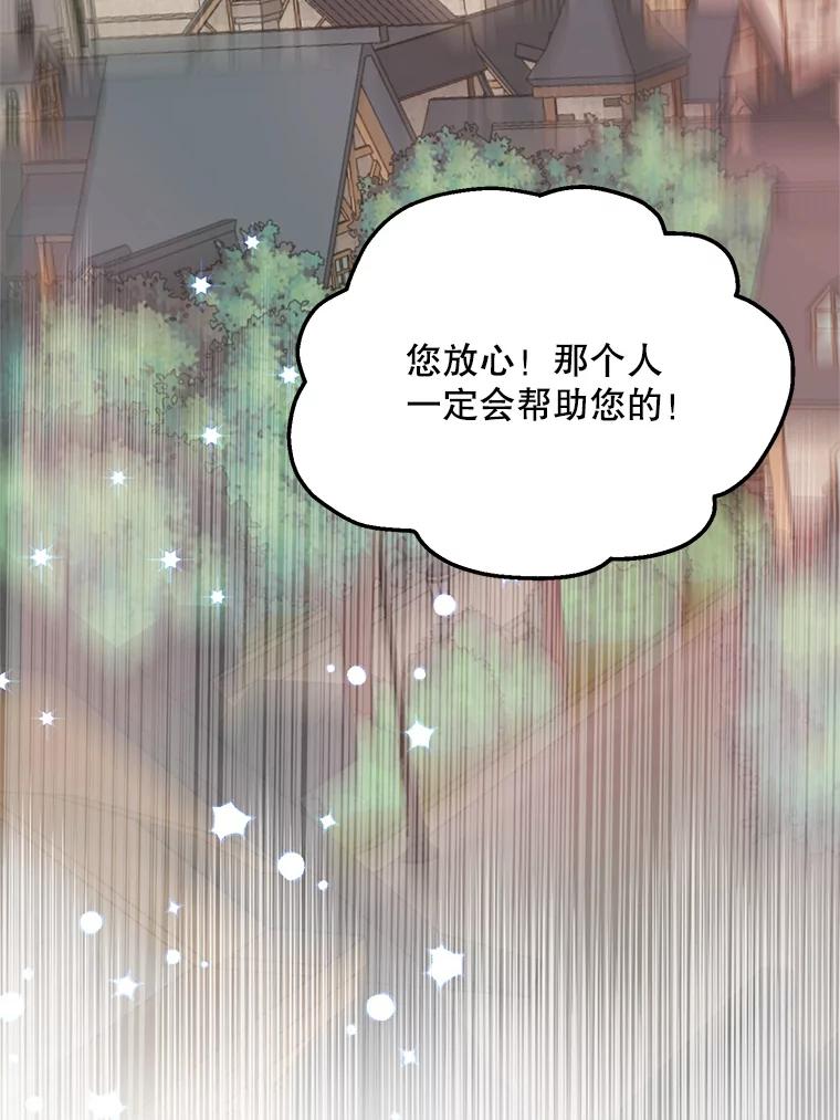 《预知未来的洛琳》37.拜托 第68页