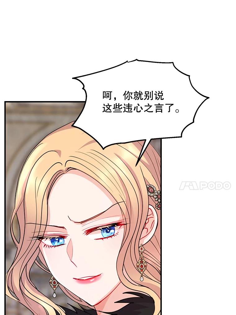 《预知未来的洛琳》37.拜托 第10页
