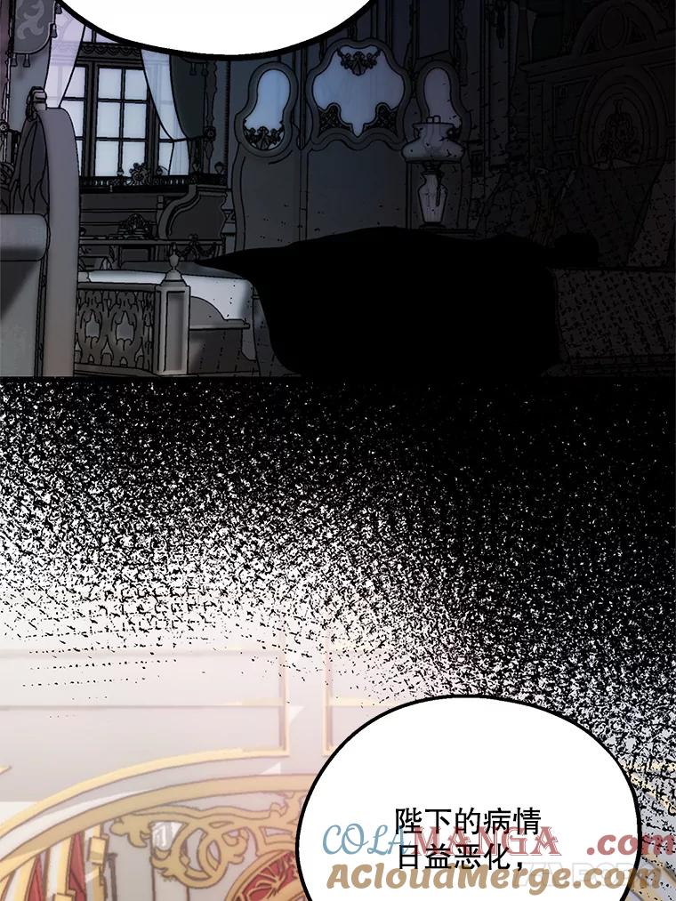 《预知未来的洛琳》37.拜托 第17页