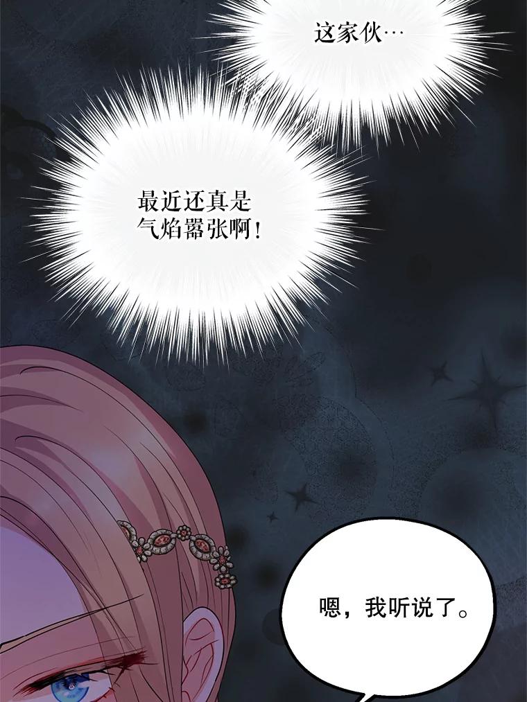 《预知未来的洛琳》37.拜托 第14页