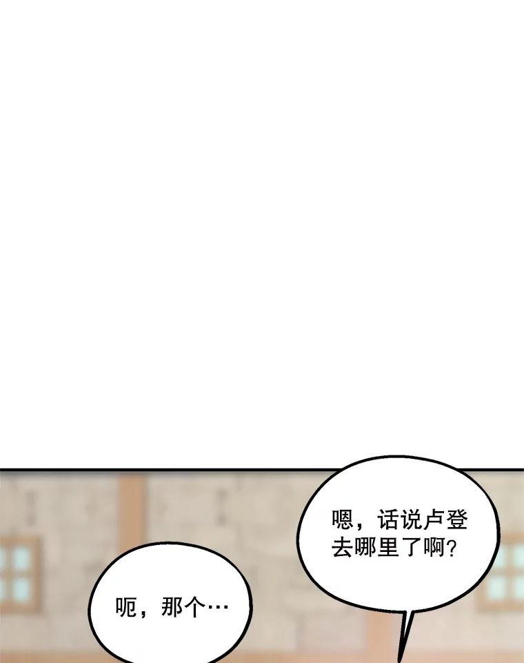 《预知未来的洛琳》37.拜托 第39页