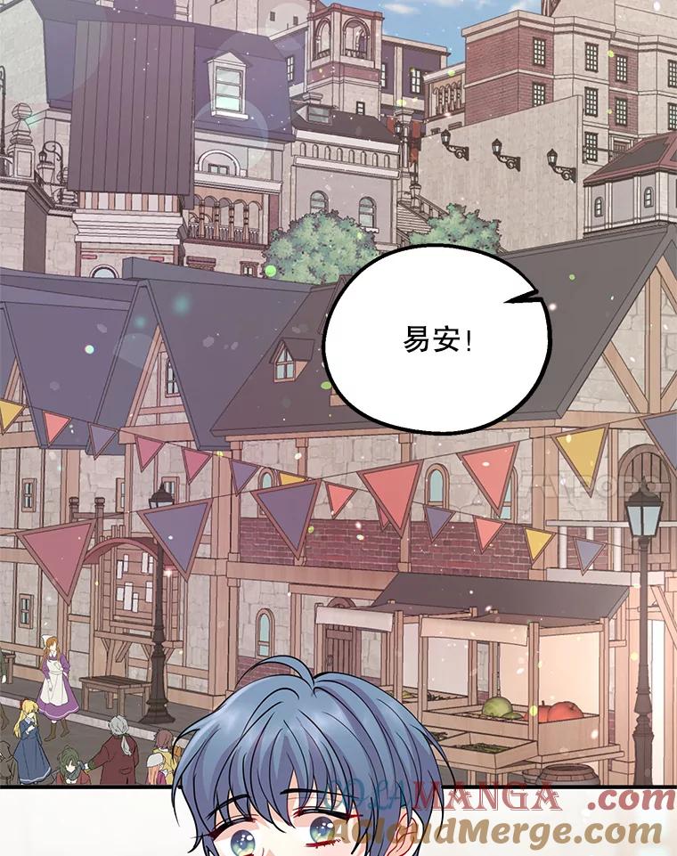 《预知未来的洛琳》37.拜托 第37页