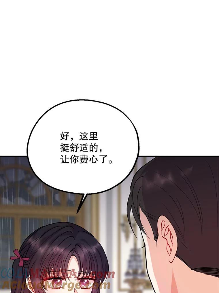 《预知未来的洛琳》38.交换情报 第61页
