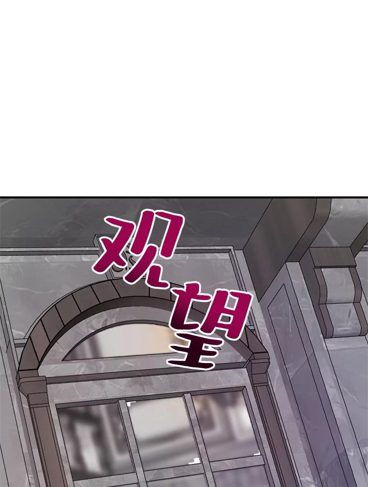 《预知未来的洛琳》38.交换情报 第8页