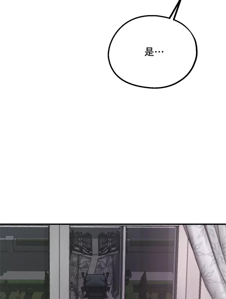 《预知未来的洛琳》38.交换情报 第6页