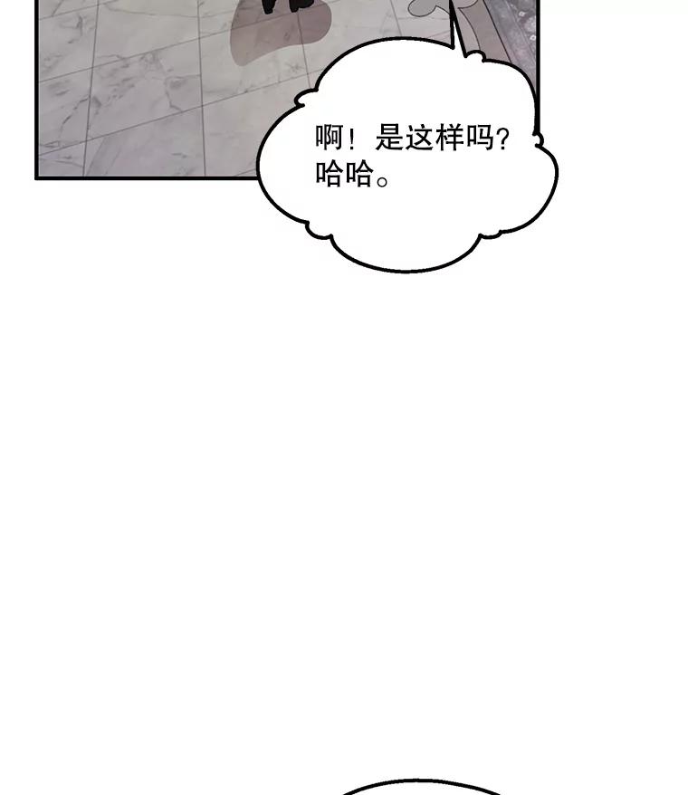 《预知未来的洛琳》38.交换情报 第16页