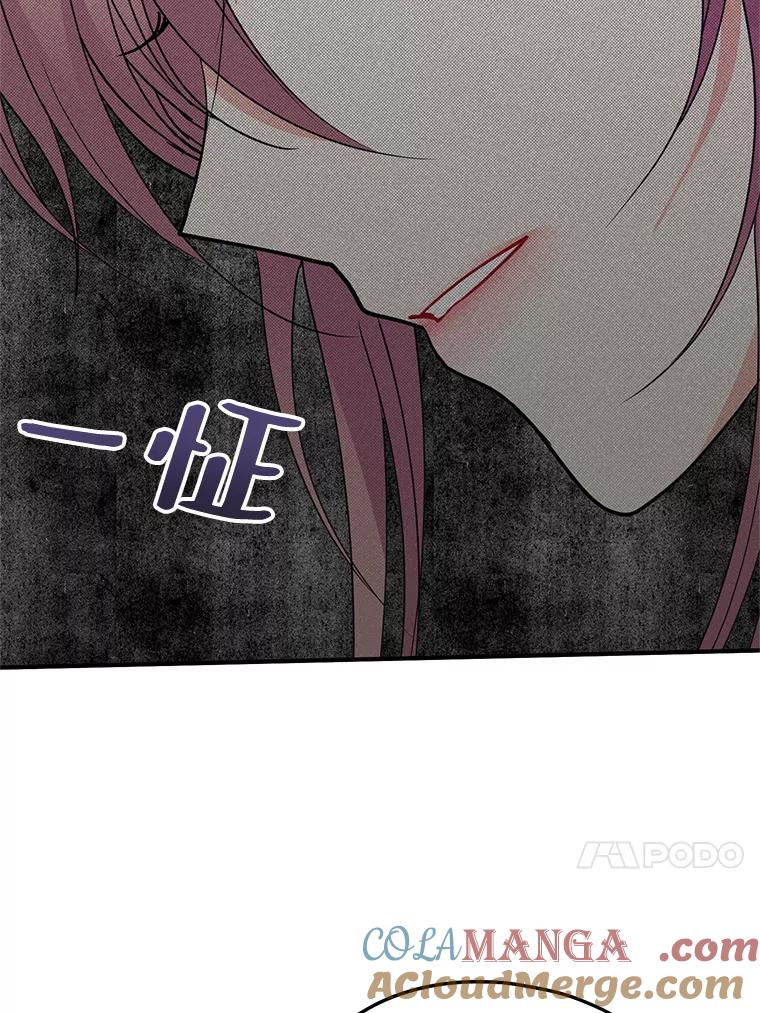《预知未来的洛琳》38.交换情报 第37页