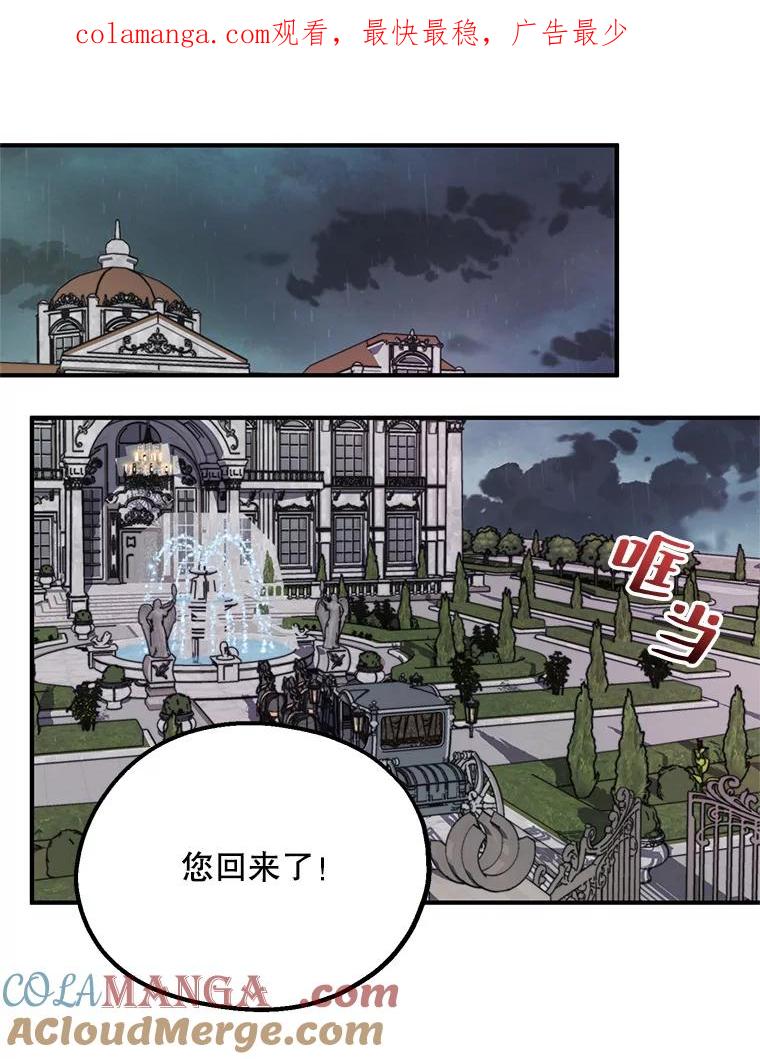 《预知未来的洛琳》38.交换情报 第1页