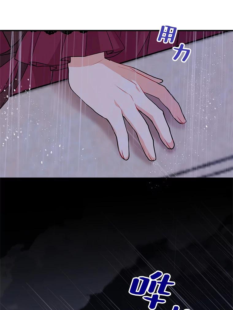 《预知未来的洛琳》38.交换情报 第71页