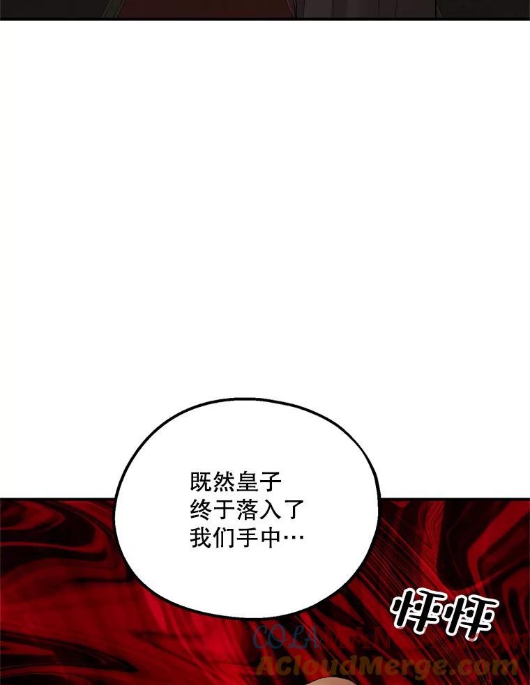 《预知未来的洛琳》38.交换情报 第97页