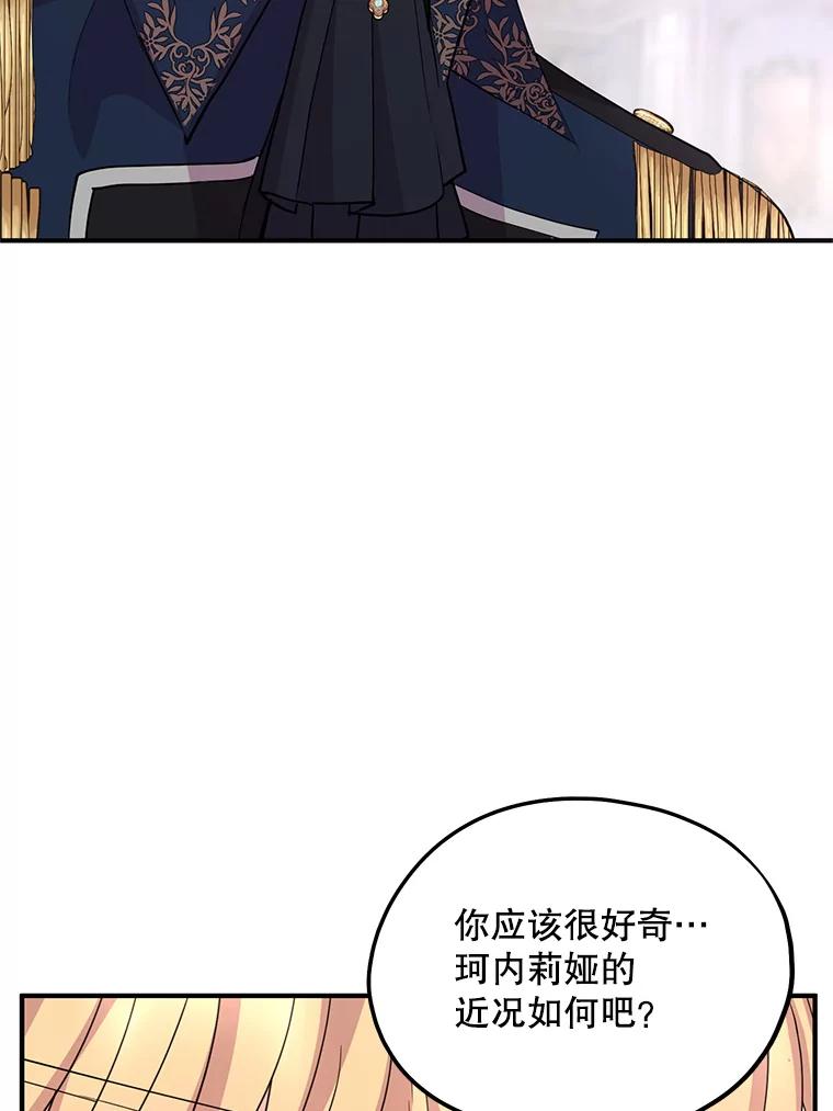 《预知未来的洛琳》38.交换情报 第39页