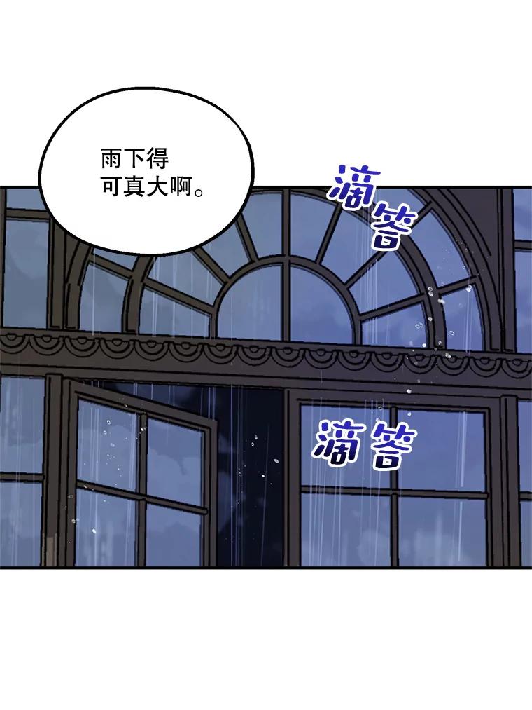 《预知未来的洛琳》38.交换情报 第68页