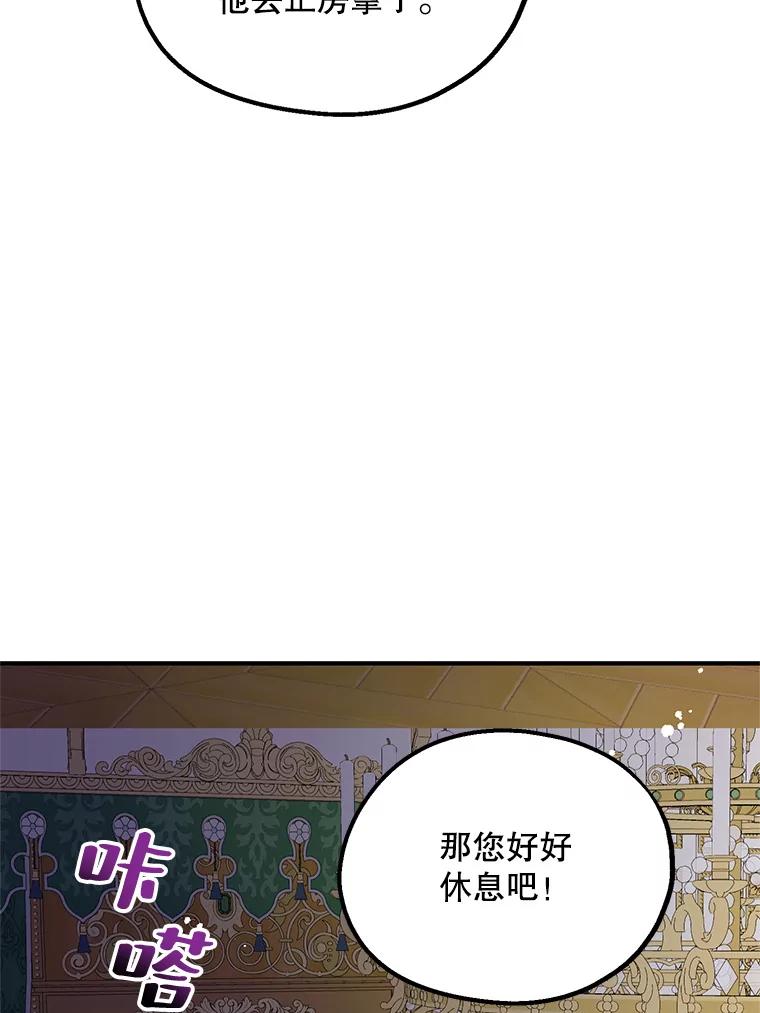 《预知未来的洛琳》38.交换情报 第64页