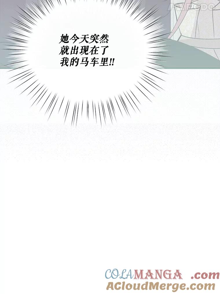 《预知未来的洛琳》38.交换情报 第25页
