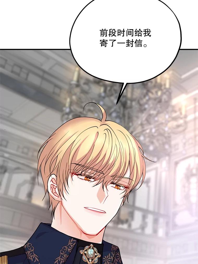 《预知未来的洛琳》38.交换情报 第38页