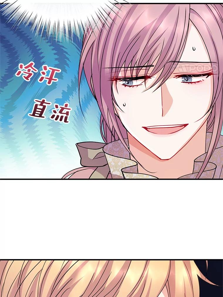 《预知未来的洛琳》38.交换情报 第28页