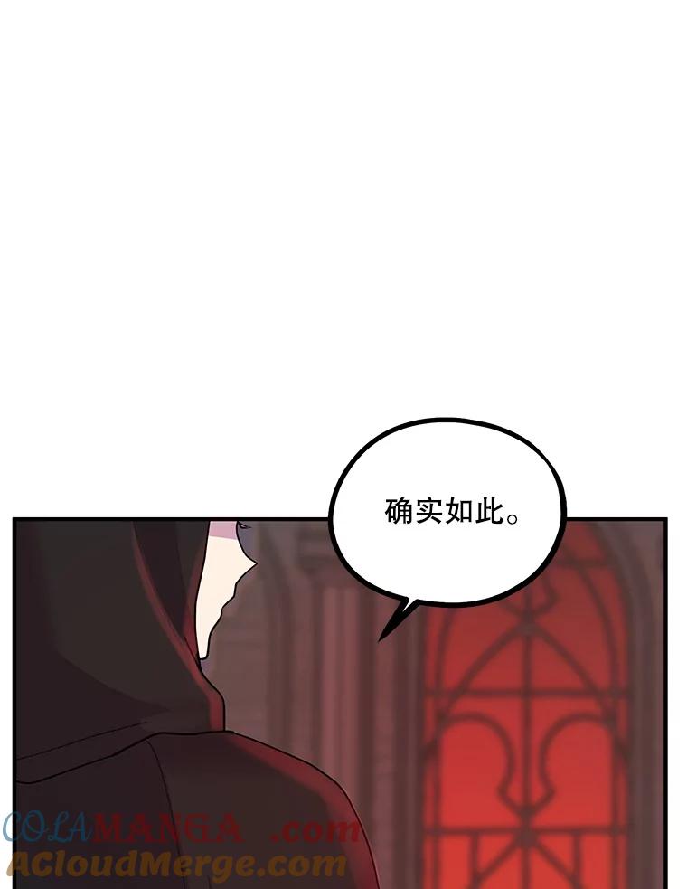 《预知未来的洛琳》38.交换情报 第93页