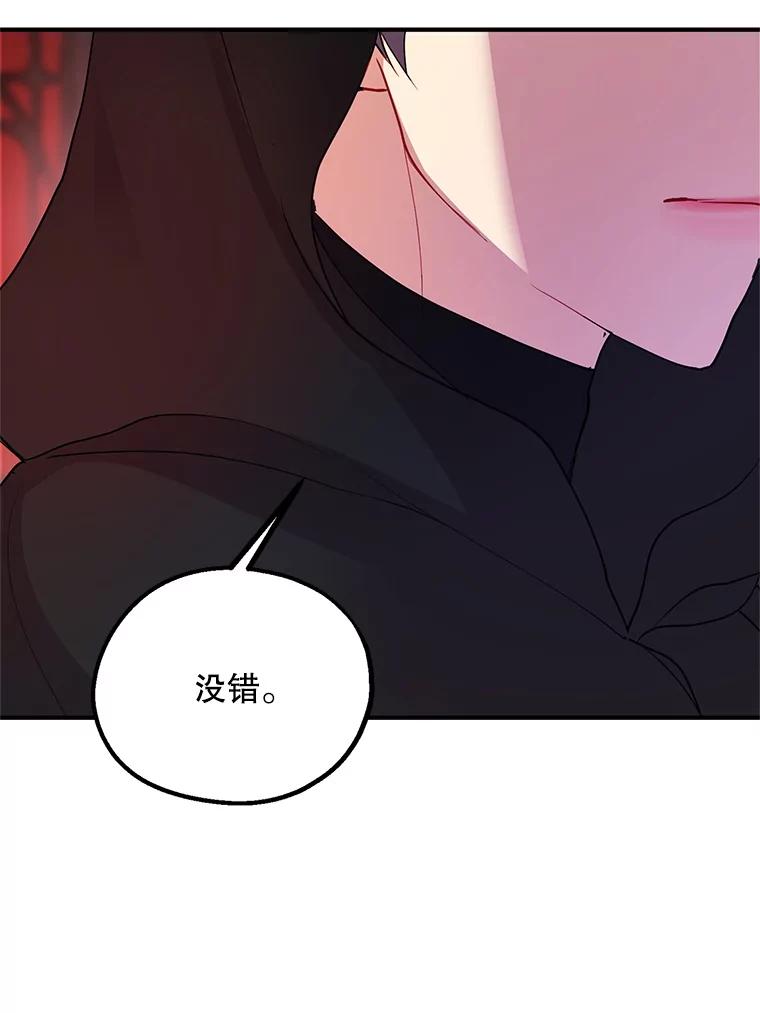 《预知未来的洛琳》38.交换情报 第91页