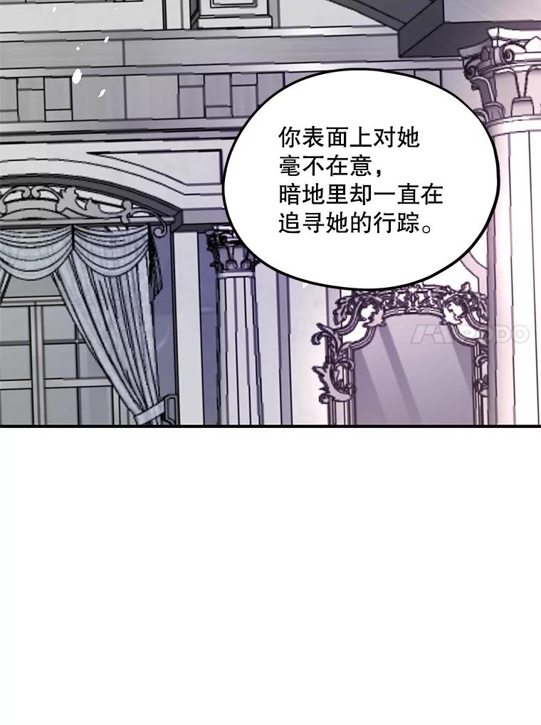 《预知未来的洛琳》38.交换情报 第47页