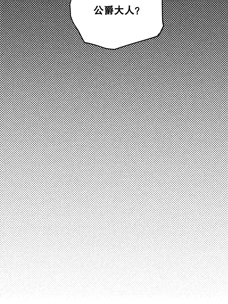 《预知未来的洛琳》38.交换情报 第88页