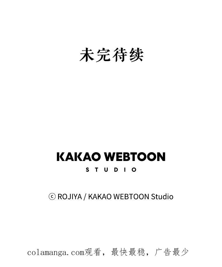 《预知未来的洛琳》38.交换情报 第103页