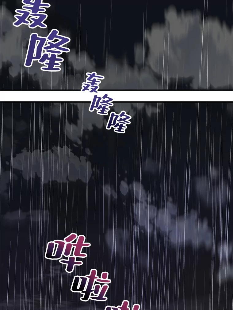 《预知未来的洛琳》38.交换情报 第58页