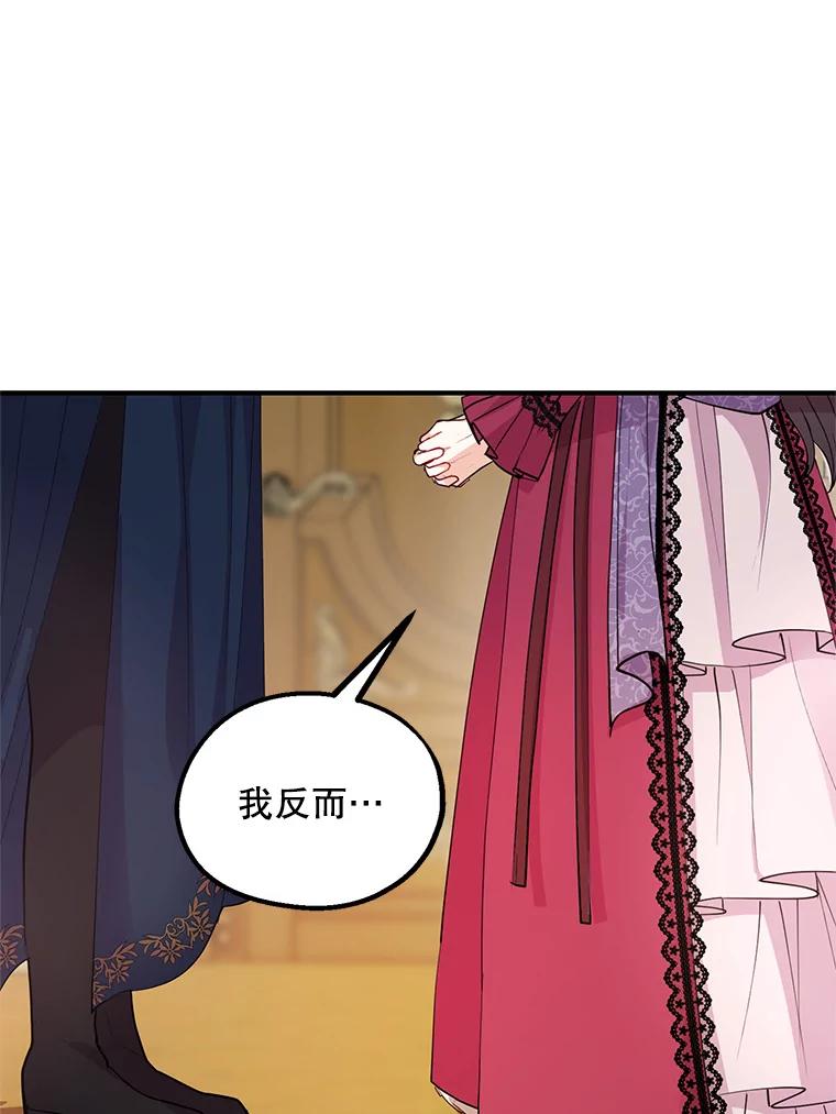 《预知未来的洛琳》39.重逢 第82页