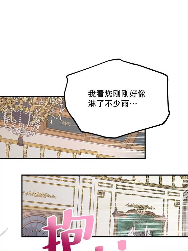 《预知未来的洛琳》39.重逢 第55页