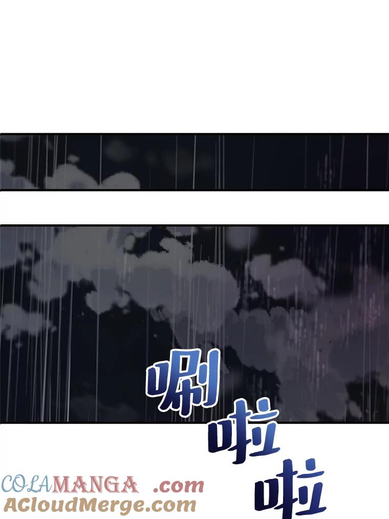 《预知未来的洛琳》39.重逢 第73页