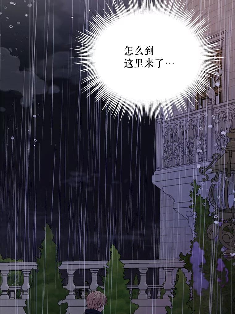 《预知未来的洛琳》39.重逢 第16页