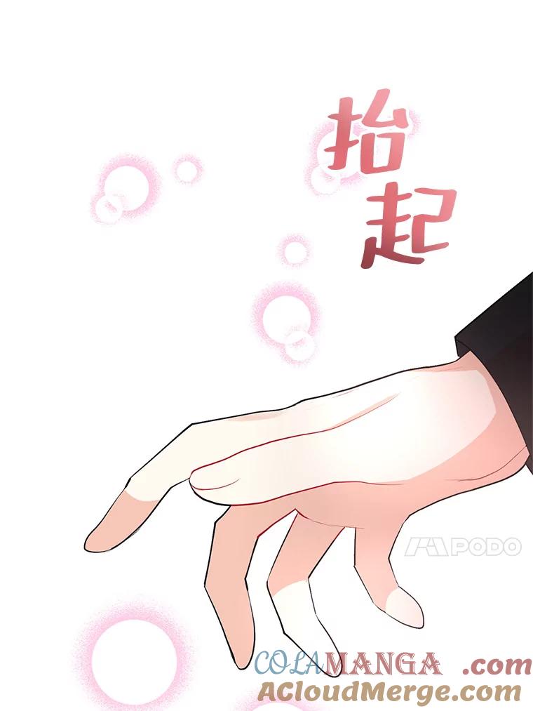《预知未来的洛琳》39.重逢 第33页