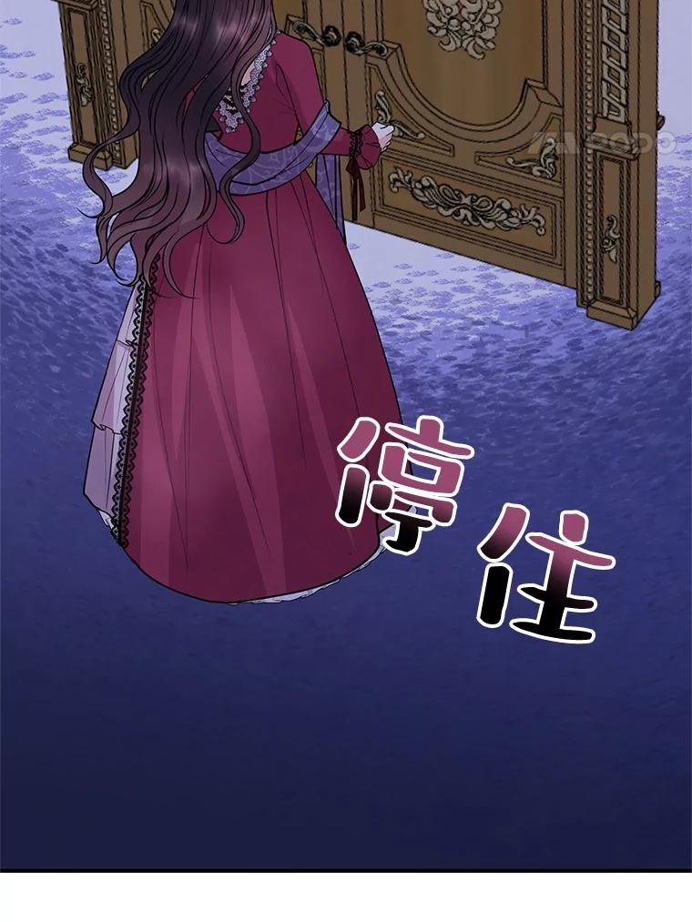 《预知未来的洛琳》39.重逢 第24页