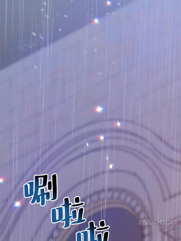 《预知未来的洛琳》39.重逢 第4页