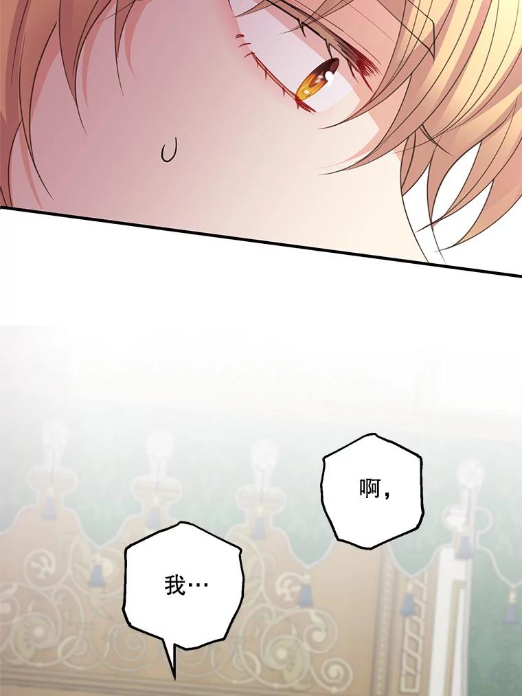《预知未来的洛琳》39.重逢 第76页